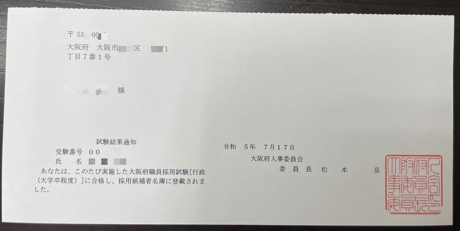 ㊗府庁合格・公務員試験サポート記 - 資質を磨く個別指導EHA